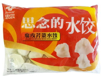 RAVIOLIS AU CELERI 