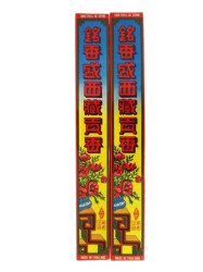 ENCENS CHINOIS 